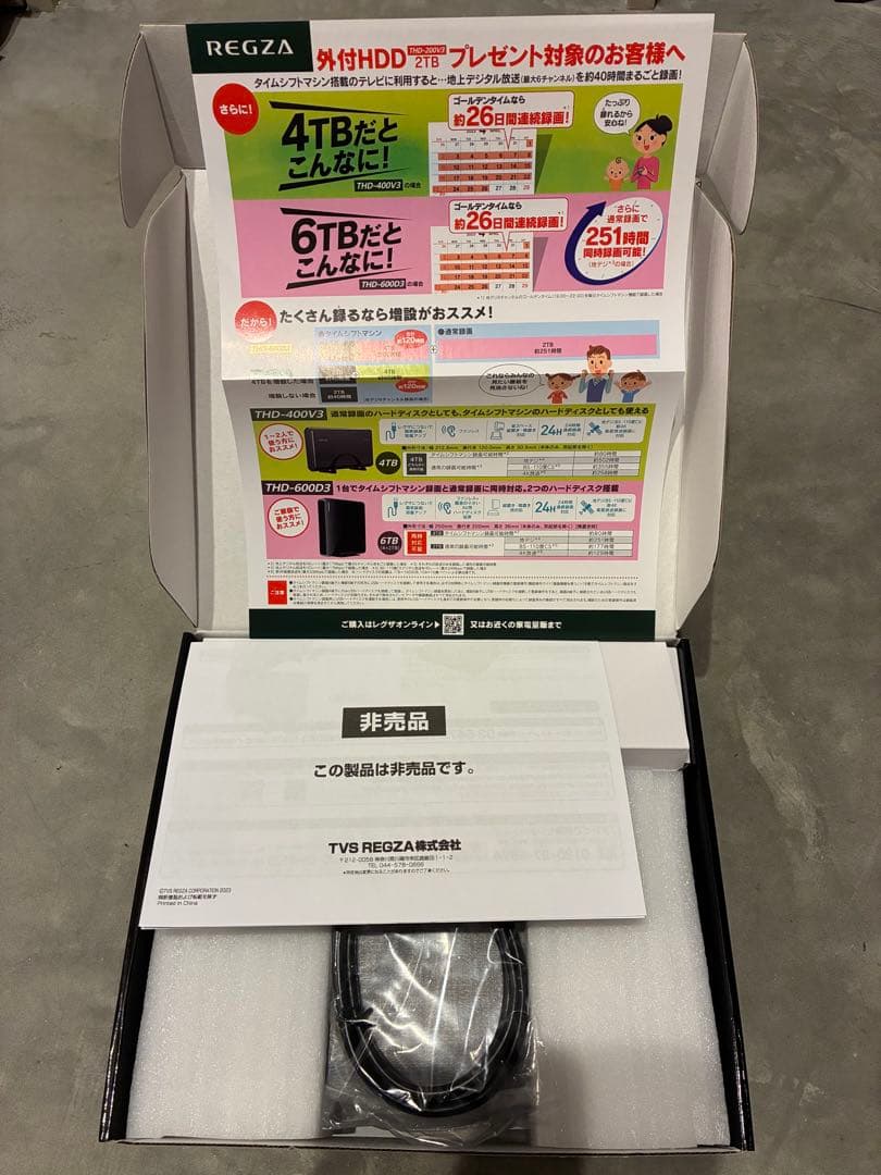 TOSHIBA THD-200V3 2TB USBハードディスク　タイムシフト