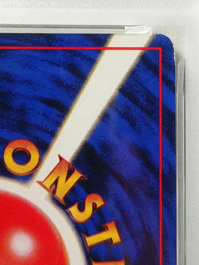 カメックス マーク有 旧裏 PSA5