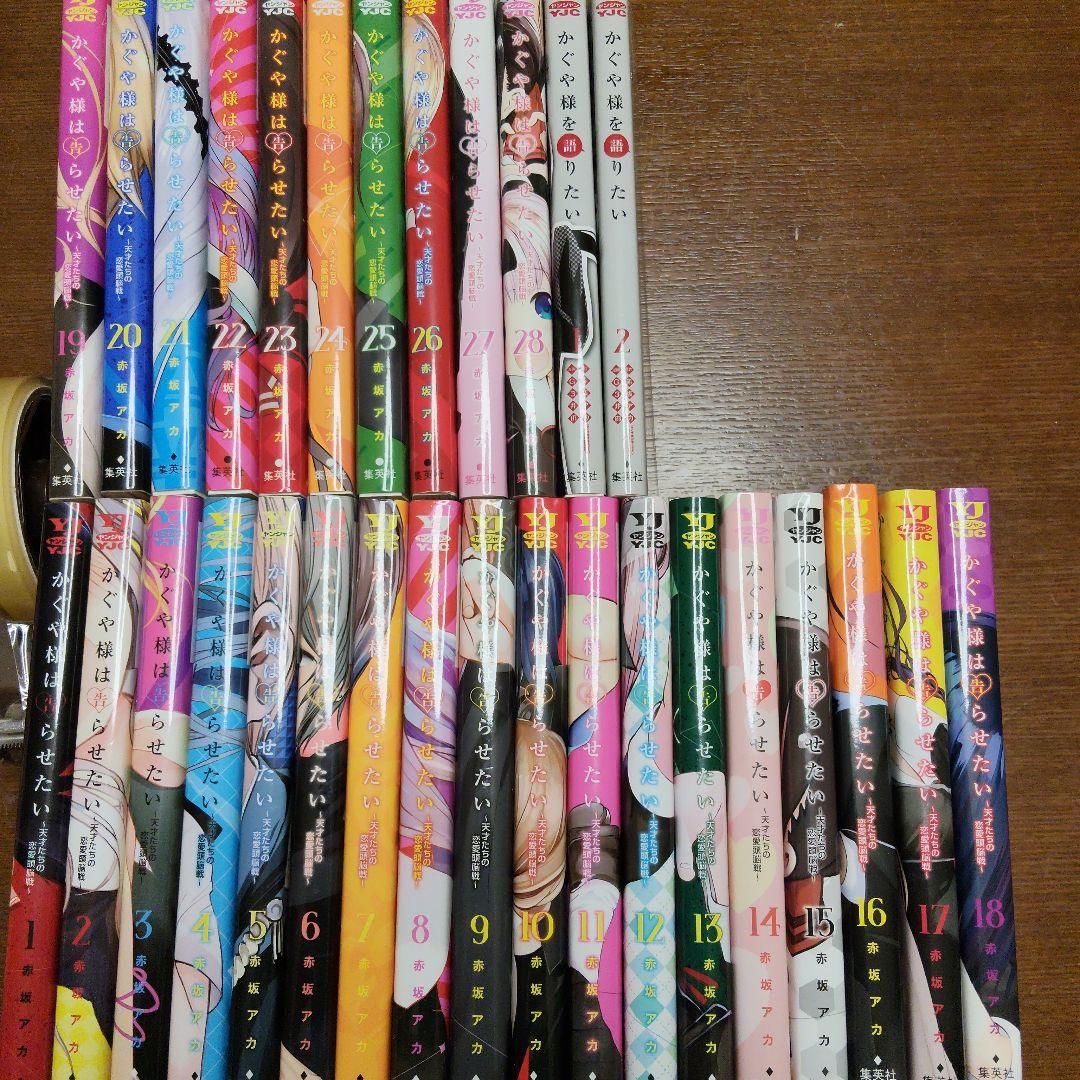 かぐや様は告らせたい全巻セット1-28巻+オマケ