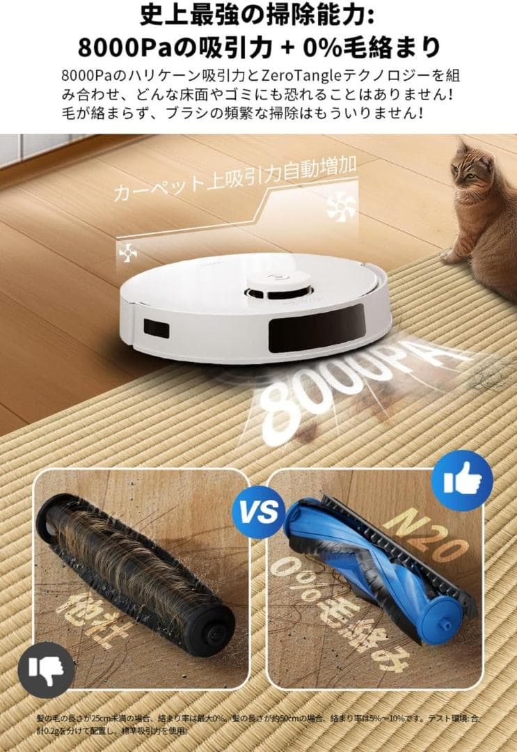 値下げ新品 エコバックス ロボット掃除機 DEEBOT N20 PRO PLUS