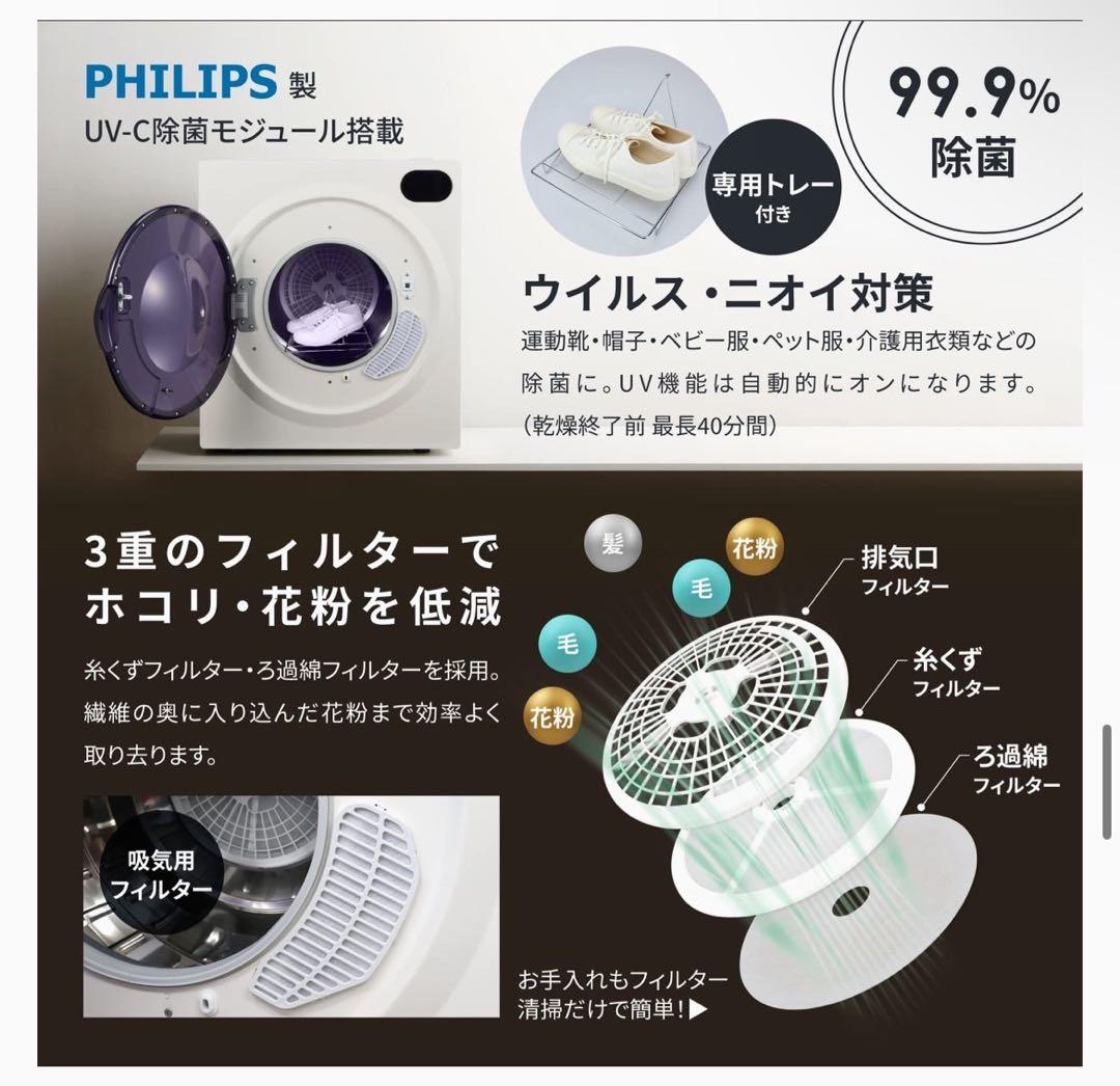 Hanx 衣類乾燥機 HH-D10W 2023年製