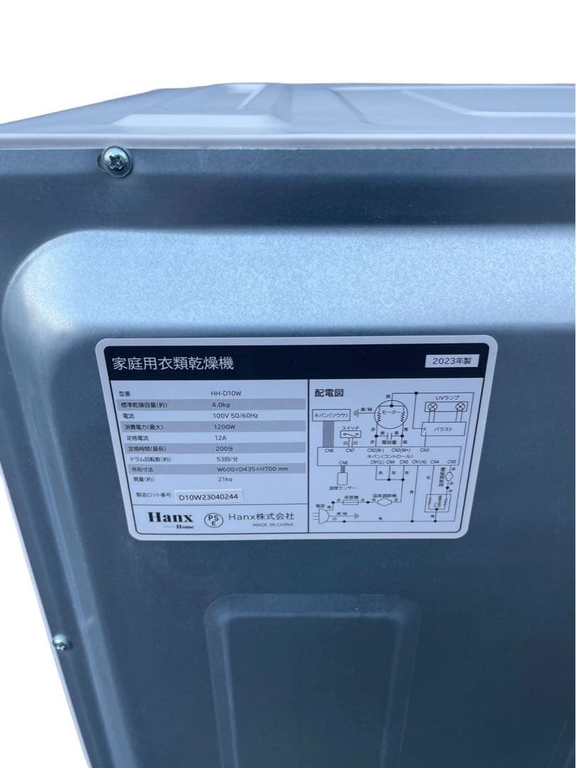 Hanx 衣類乾燥機 HH-D10W 2023年製