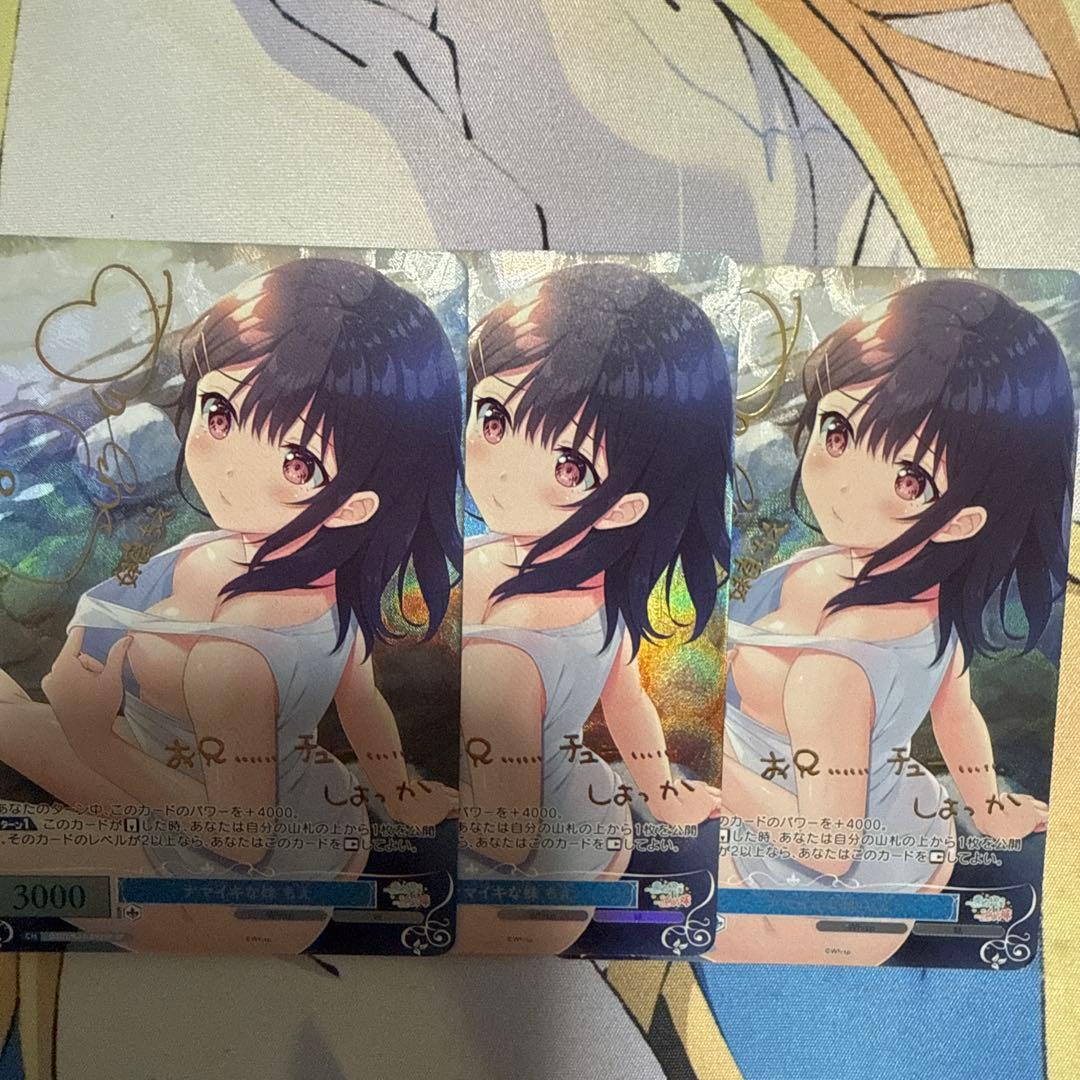 SP ナマイキな妹 ちえ　ヴァイスシュヴァルツロゼ