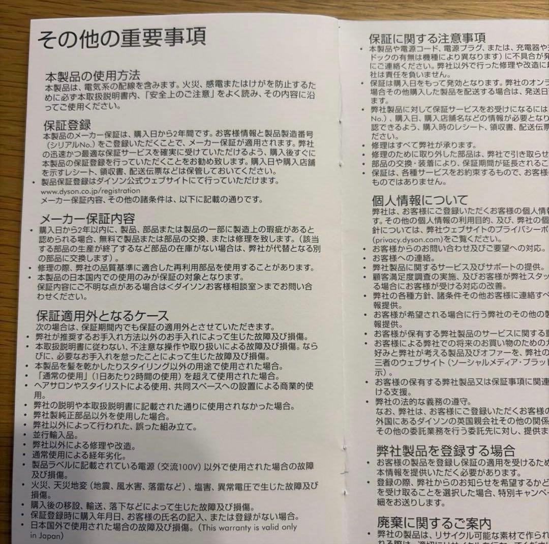 値下げ‼️Dyson Airwrap スタイリングツールセット&専用収納バッグ付き