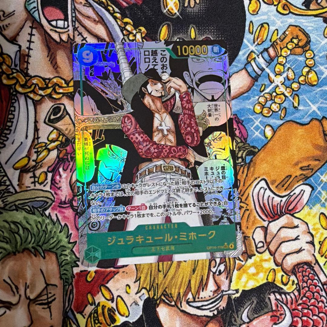 ジュラキュール・ミホーク コミパラ