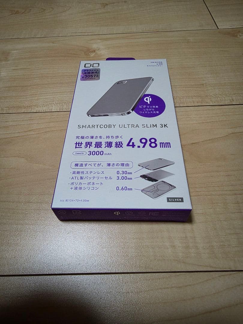 【新品未使用】CIO SMARTCOBY ULTRA SLIM 3K シルバー
