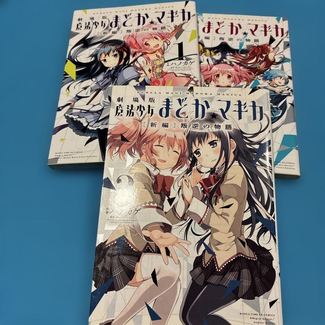 【魔法まどか⭐︎マギカ】まどマギスピンオフ アンソロジー まとめ売り