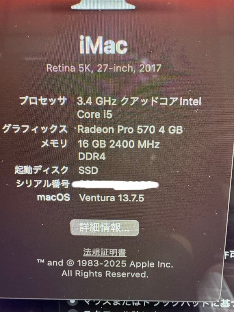 iMac 2017 27インチ