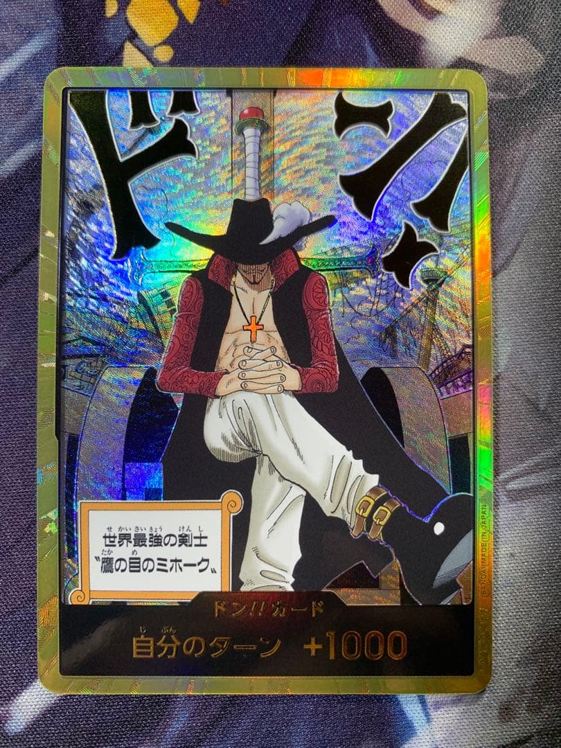 蒼海の七傑　ミホーク　SP OP12-030 ミホーク　金ドンセット