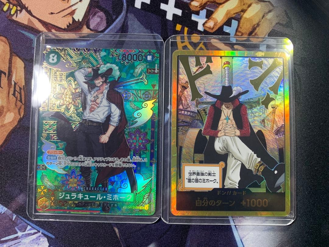 蒼海の七傑　ミホーク　SP OP12-030 ミホーク　金ドンセット