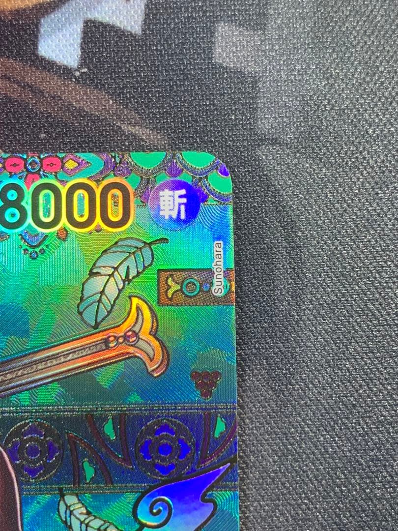 蒼海の七傑　ミホーク　SP OP12-030 ミホーク　金ドンセット