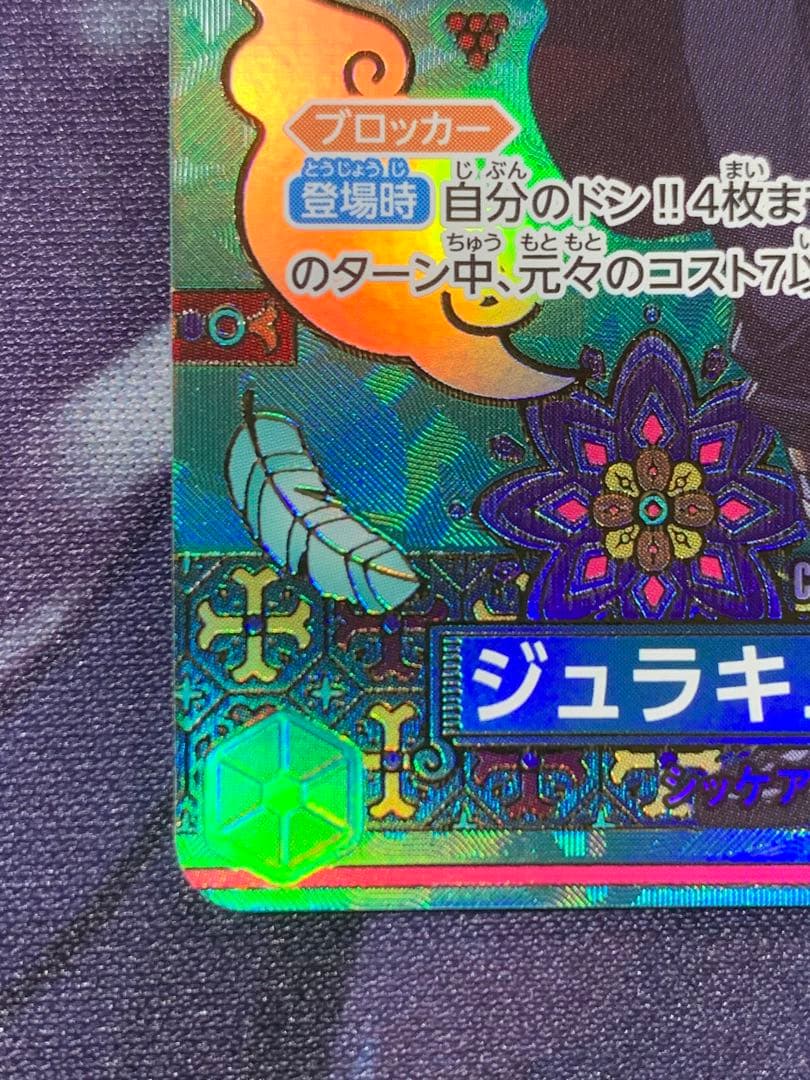 蒼海の七傑　ミホーク　SP OP12-030 ミホーク　金ドンセット