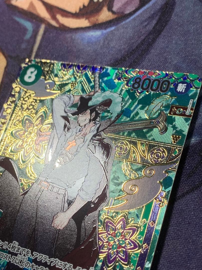 蒼海の七傑　ミホーク　SP OP12-030 ミホーク　金ドンセット