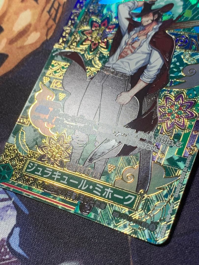 蒼海の七傑　ミホーク　SP OP12-030 ミホーク　金ドンセット