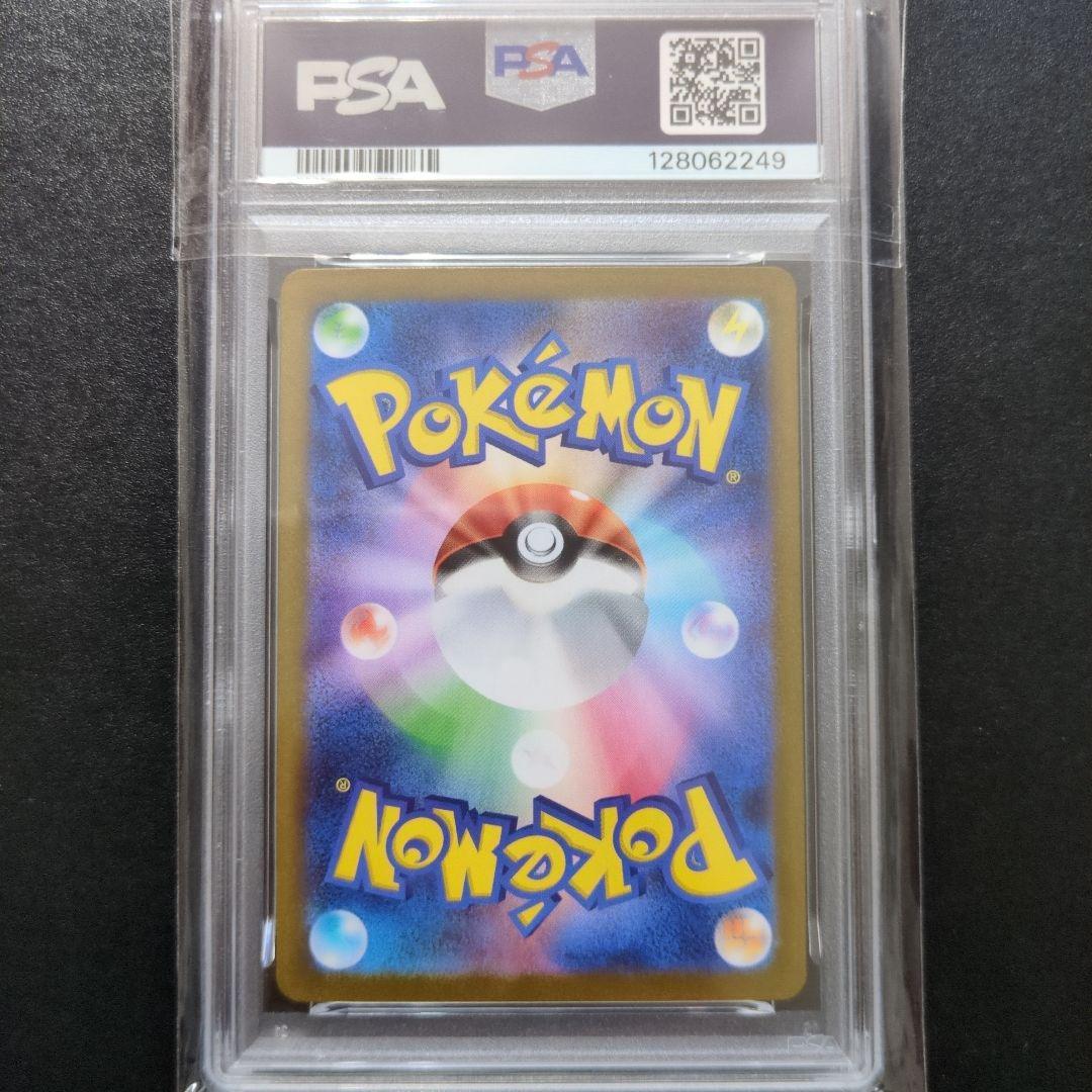 PSA10 ロケット団のミュウツーex SR SV10 114/098