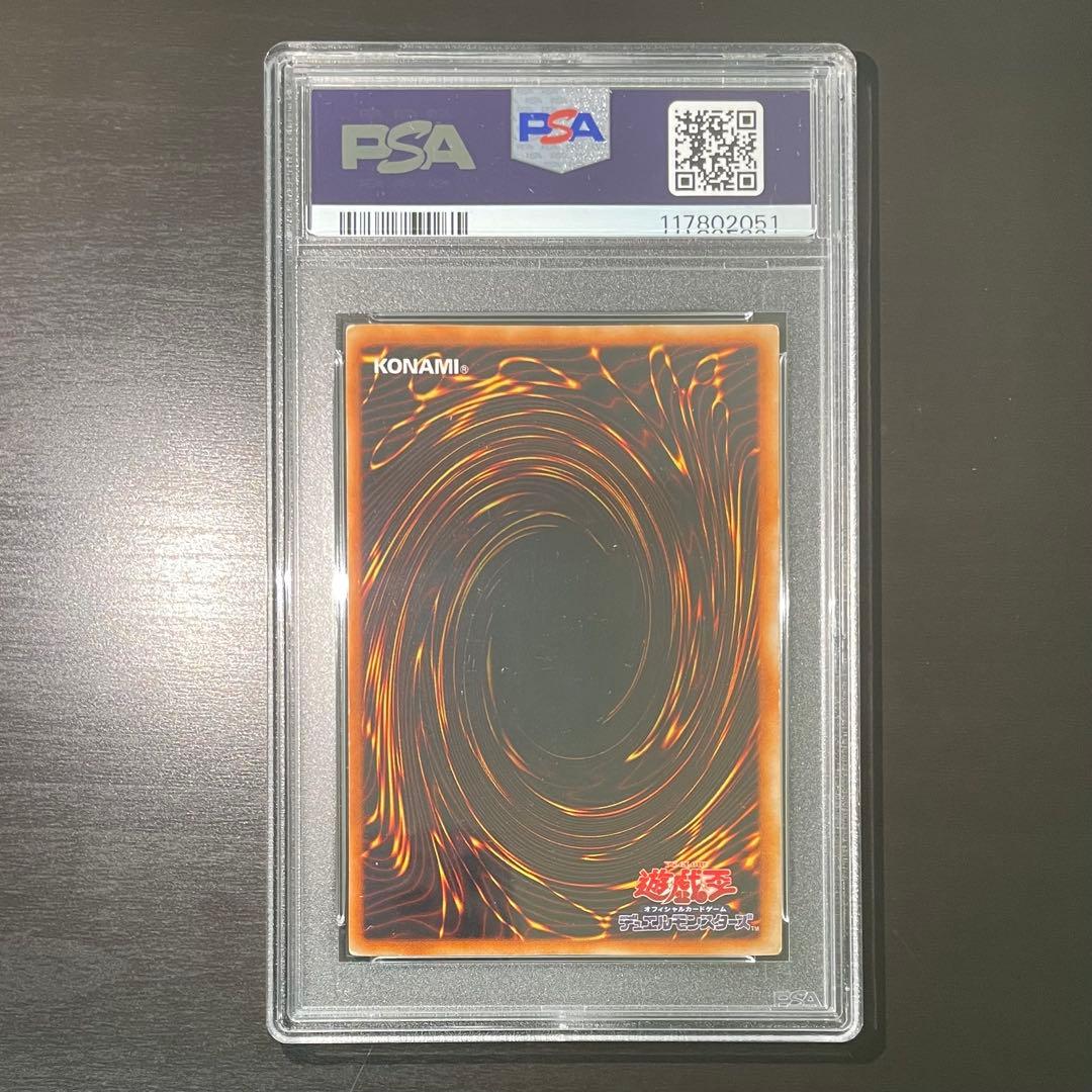 【人気/希少】青眼の白龍 ブルーアイズホワイトドラゴン 初期 ウルトラ PSA4