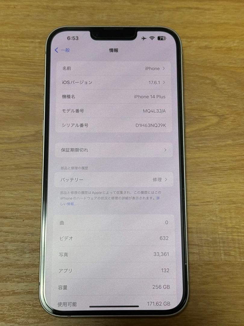 Apple iPhone14Plus 256GB 本体　外カメラ不良有