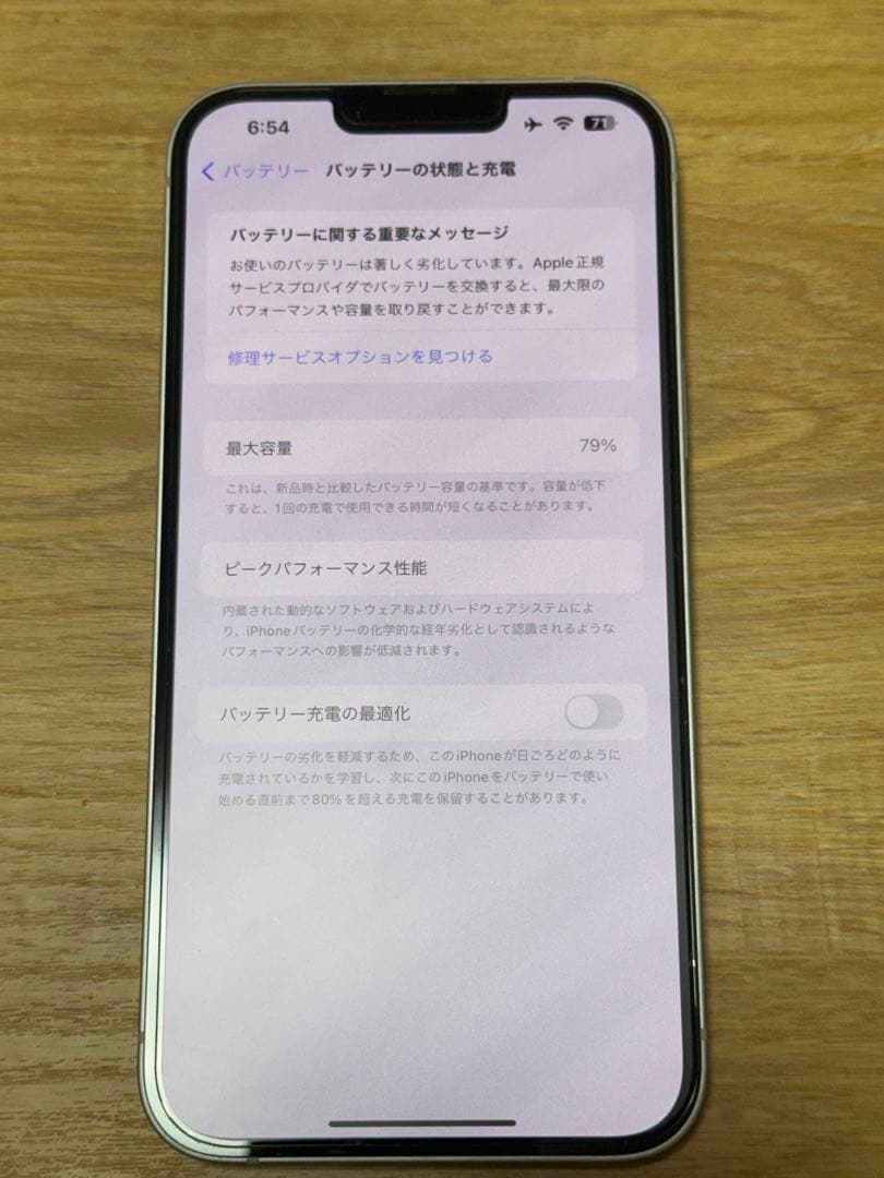 Apple iPhone14Plus 256GB 本体　外カメラ不良有