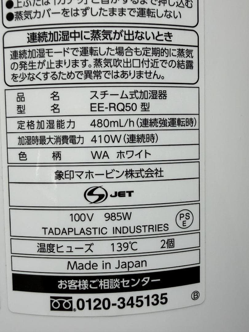 象印 置き型加湿器 ホワイト