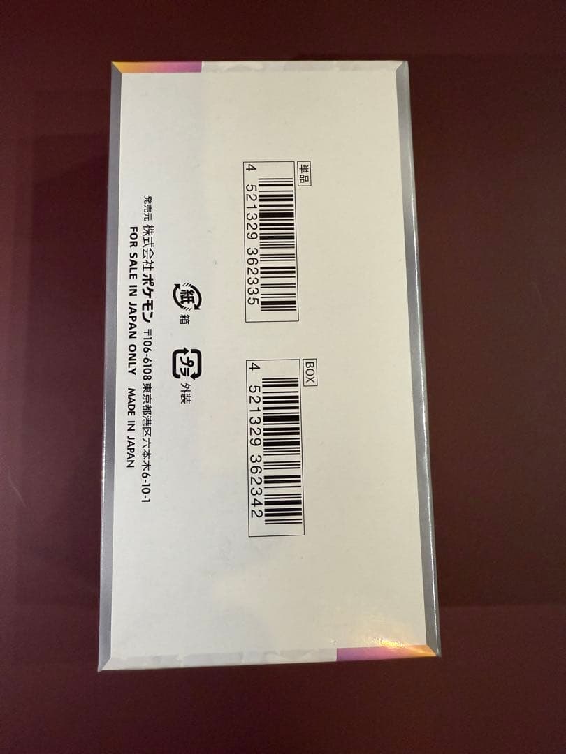ポケモンカードBOXテラスタルフェスexシュリンク付き1BOX