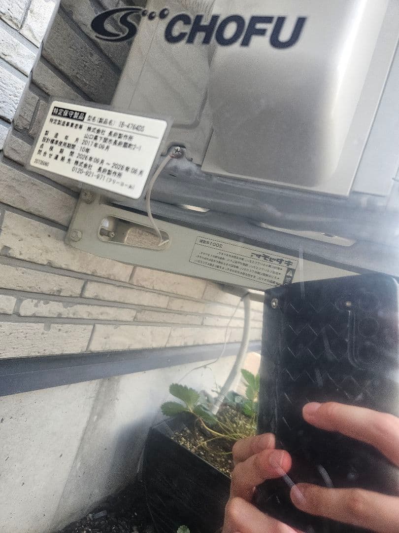 CHOFU ステンレス給湯器屋外設置用