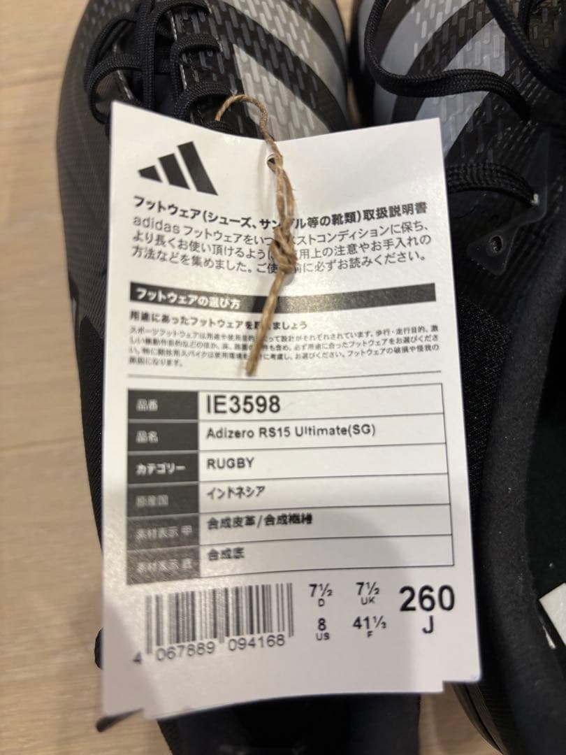 シューズ adidas Adizero RS15 Ultimate(SG)