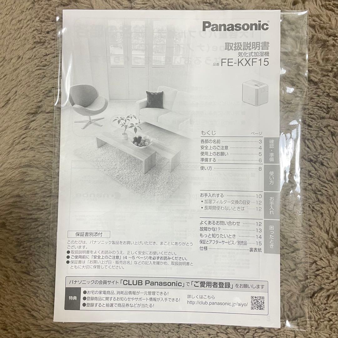 パナソニック ヒーターレス気化式加湿機 大容量 24年製 FE-KXF15
