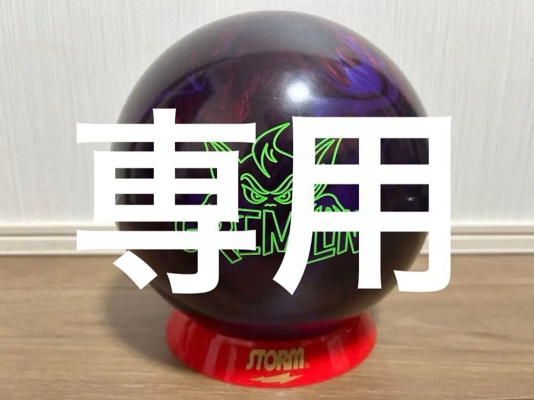 sho【新品】グレムリン　ロトグリップ　15ポンド3オンス　5