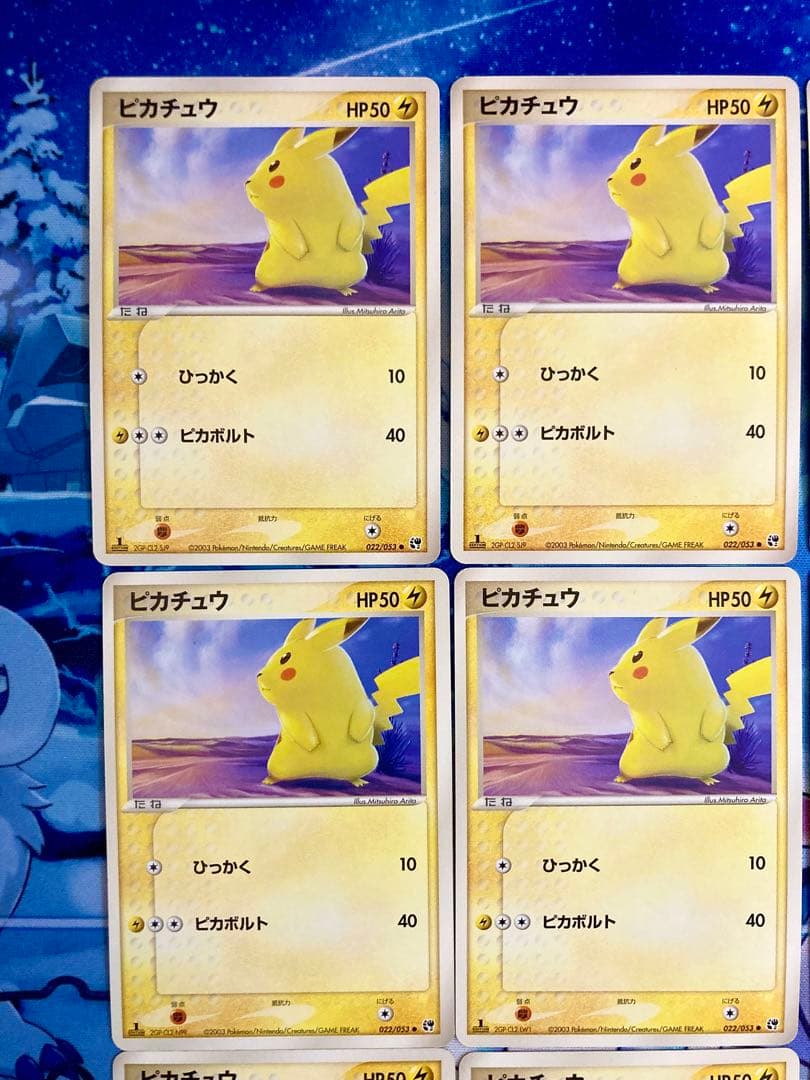 状態⭕️　ピカチュウ 第2弾拡張パック 砂漠のきせき 022/053 大量