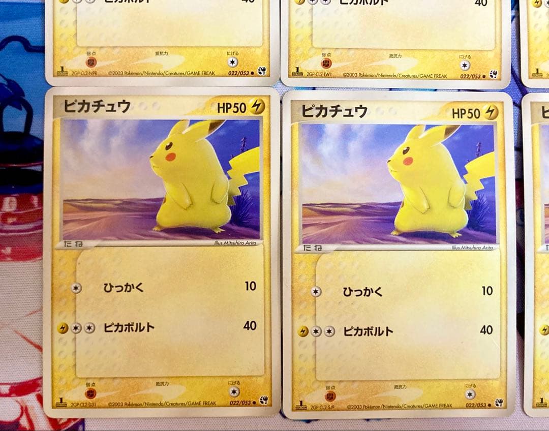 状態⭕️　ピカチュウ 第2弾拡張パック 砂漠のきせき 022/053 大量