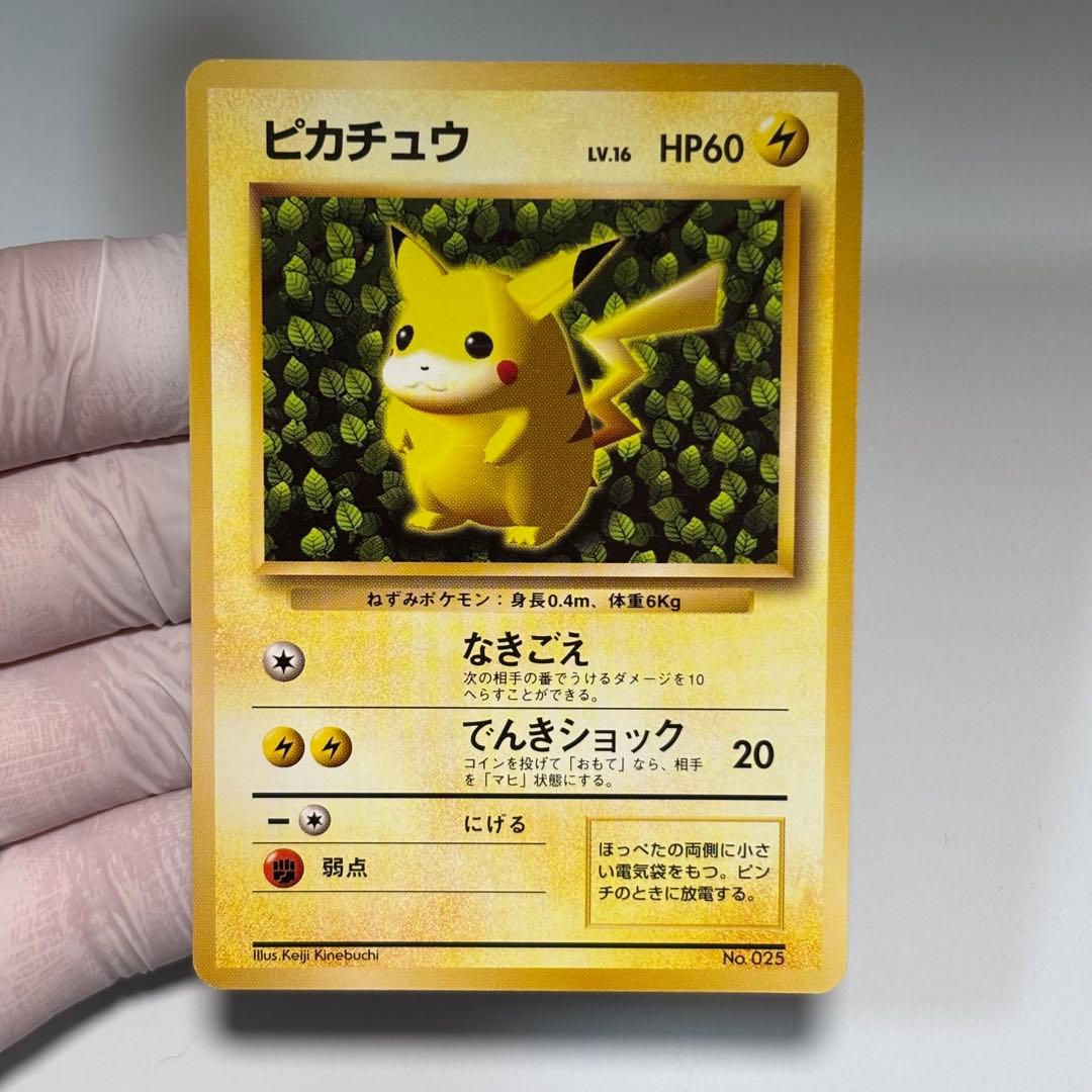 【美品】ピカチュウ　すぐわかるポケモンカードの遊び方　プロモ　非売品