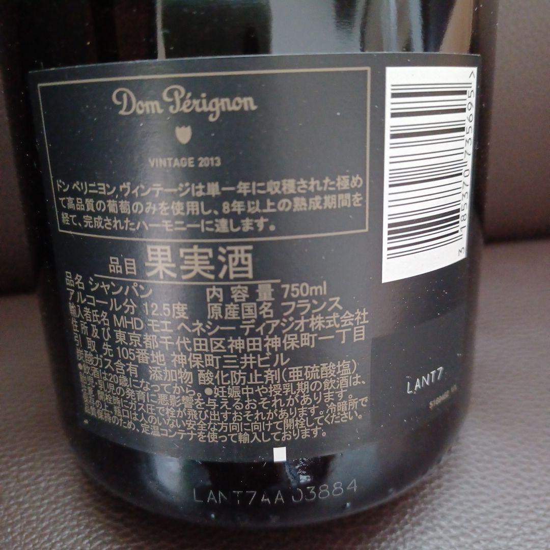 【専用】Dom Pérignon Vintage 2013 750ml