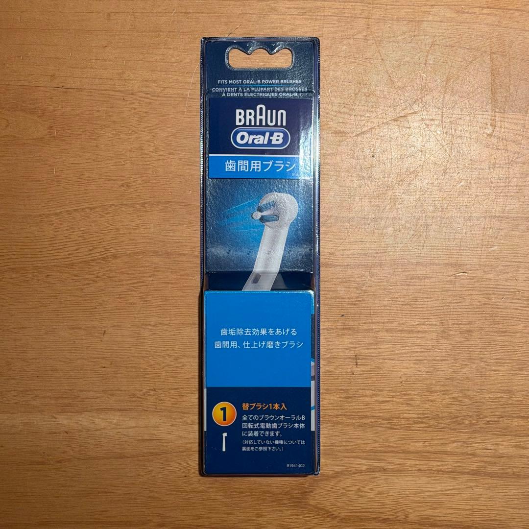 ブラウンオーラルBジーニアスエッスク　電動歯ブラシ　スマホ連動可　ポーチ付き