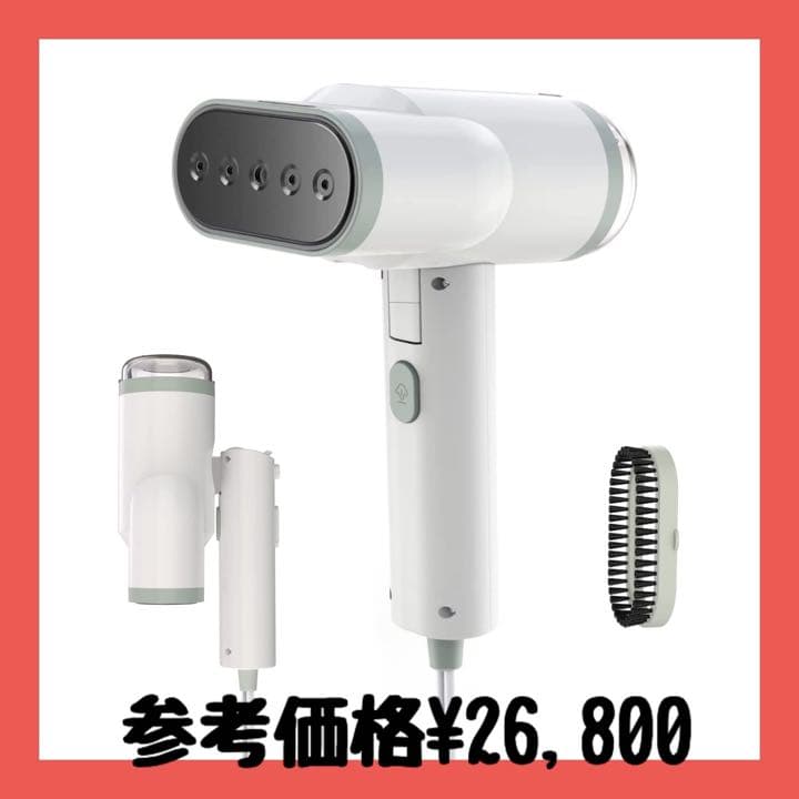 【新品未使用❤️】スチームアイロン　衣類スチーマー　シワ伸ばし　折りたたみ