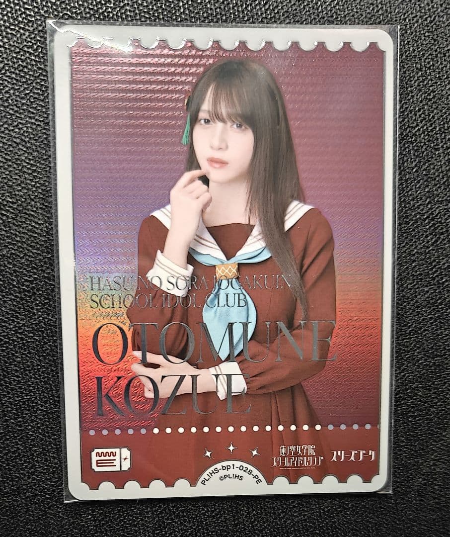 ラブカ　花宮初奈 PE＋　PE ラブライブ　蓮ノ空 セット