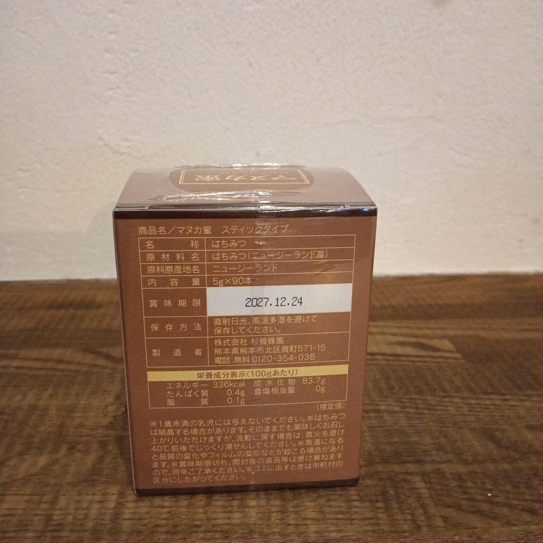 杉養蜂園マヌカスティック 180本