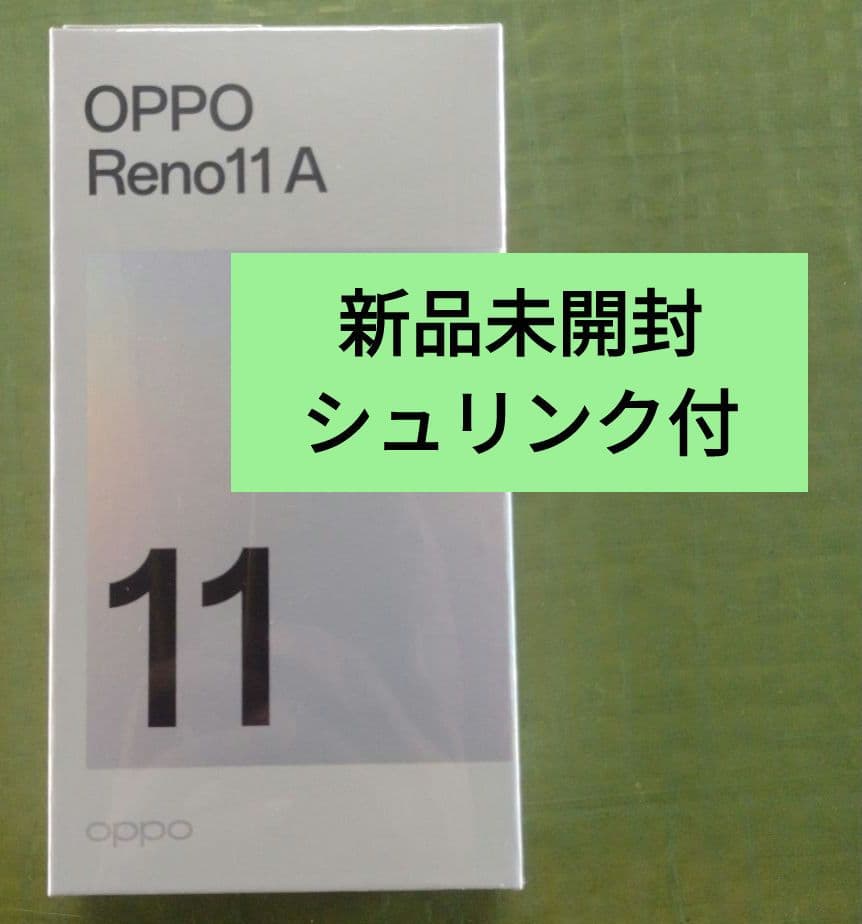 【新品未開封シュリンク付】OPPO Reno 11A ダークグリーン ワイモバ