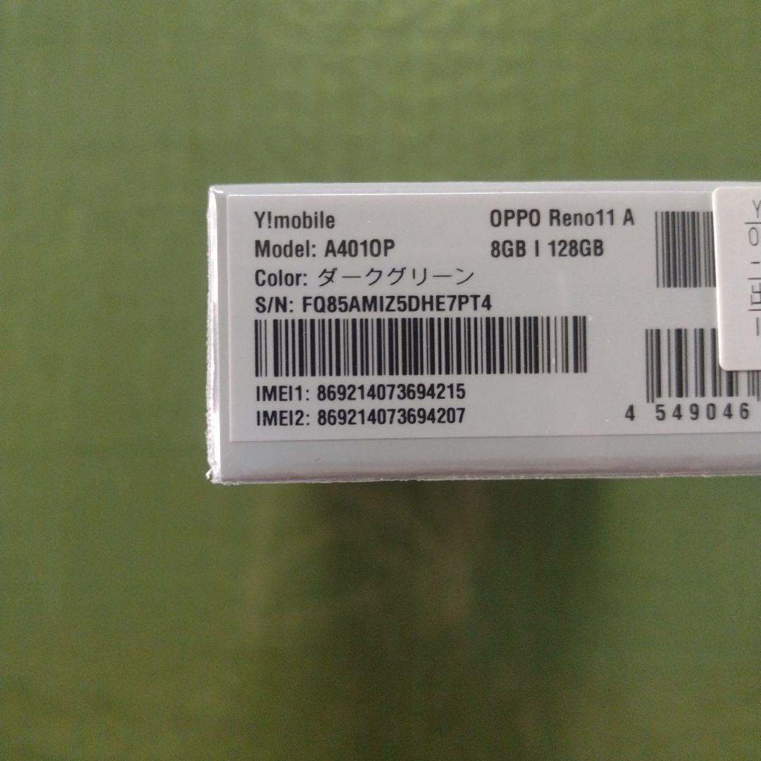 【新品未開封シュリンク付】OPPO Reno 11A ダークグリーン ワイモバ