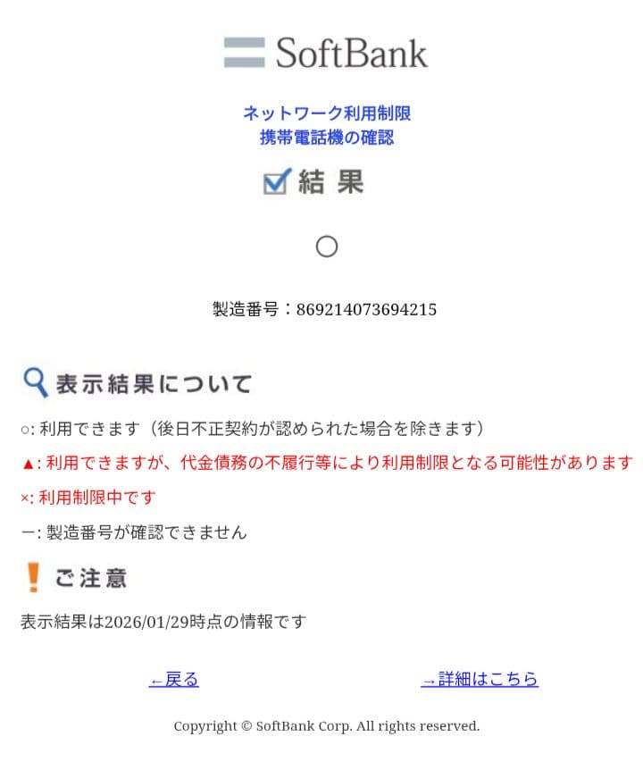 【新品未開封シュリンク付】OPPO Reno 11A ダークグリーン ワイモバ