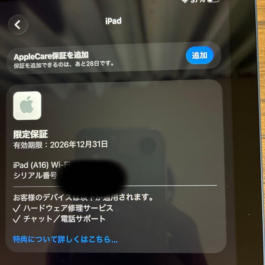 iPad 11世代（A16) Wi-Fi 128GB ブルー