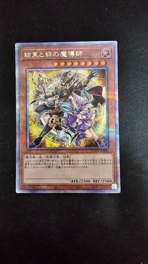 【値下げ】結束と絆の魔導師 黄色背景