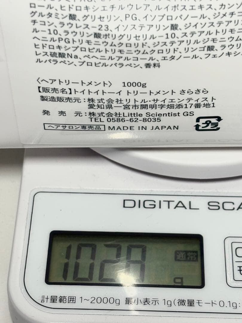リトル トイトイトーイ シャンプー トリートメント 詰替 1000g 新品未開封
