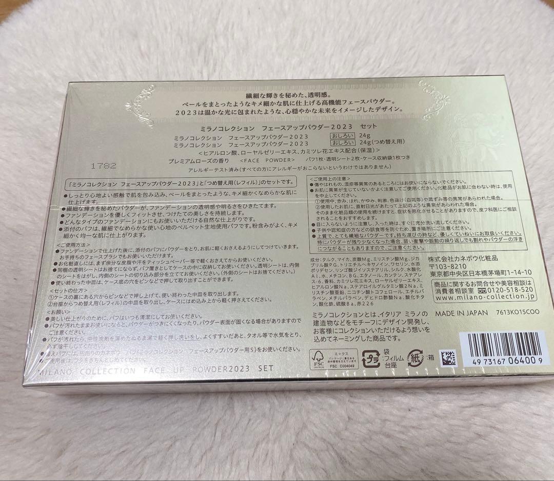 新品♡ミラノコレクション フェースアップパウダーセット ショッパー付き