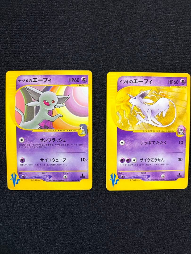 ポケモンカード eシリーズ VS ナツメのエーフィ / イツキのエーフィ セット