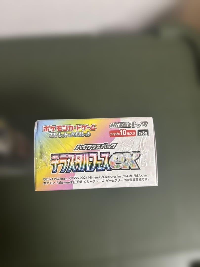 最終価格　ポケモンカードゲーム ムニキスゼロ & テラスタルフェスex