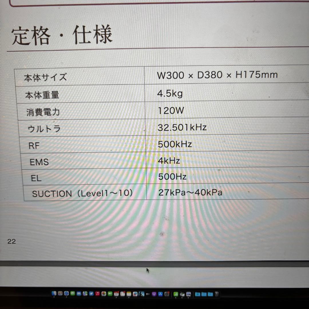 じぶんdeエステ　セルゼロファスト　吸引　RF