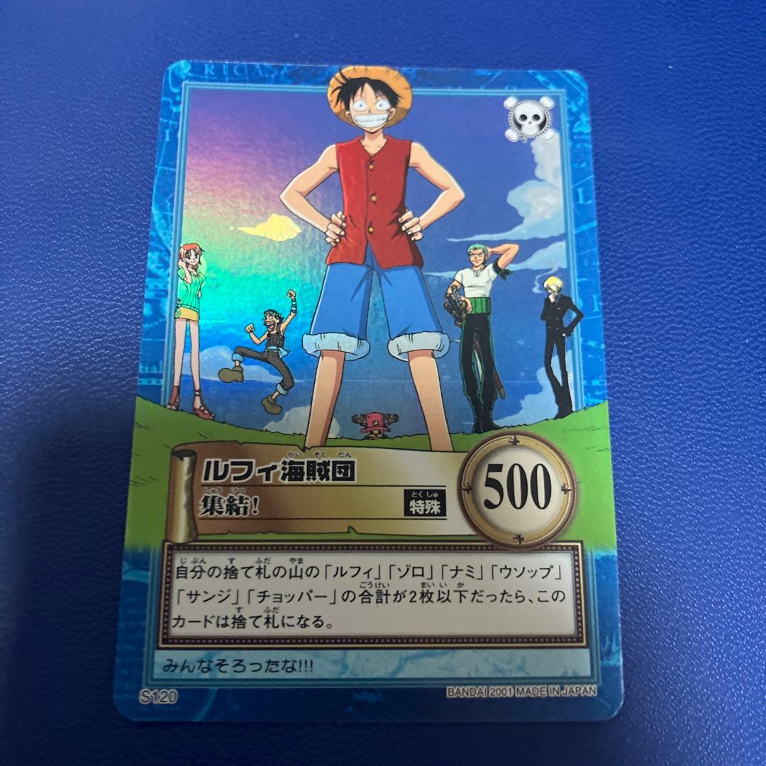 ワンピース ルフィ カードダスS120 ハイパーバトル　旧
