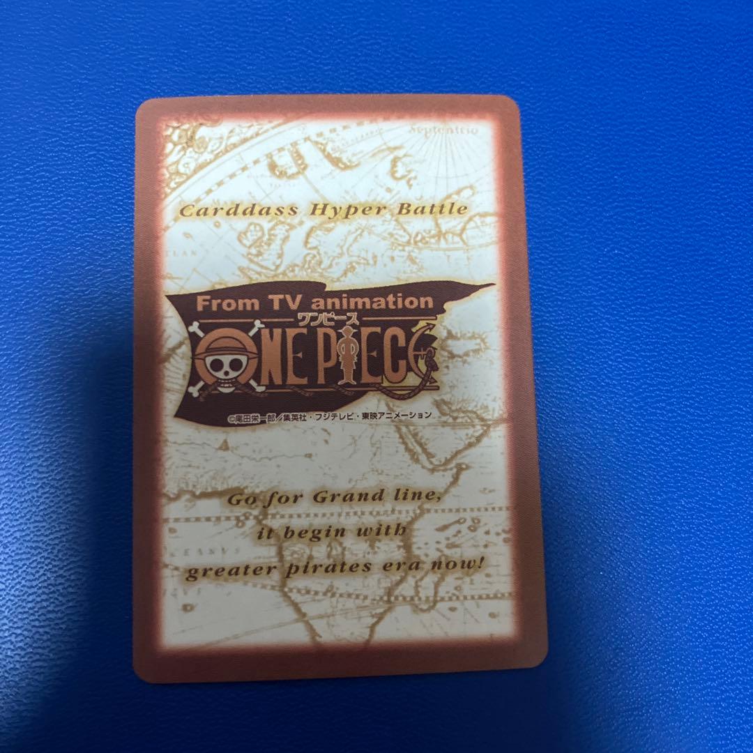 ワンピース ルフィ カードダスS120 ハイパーバトル　旧