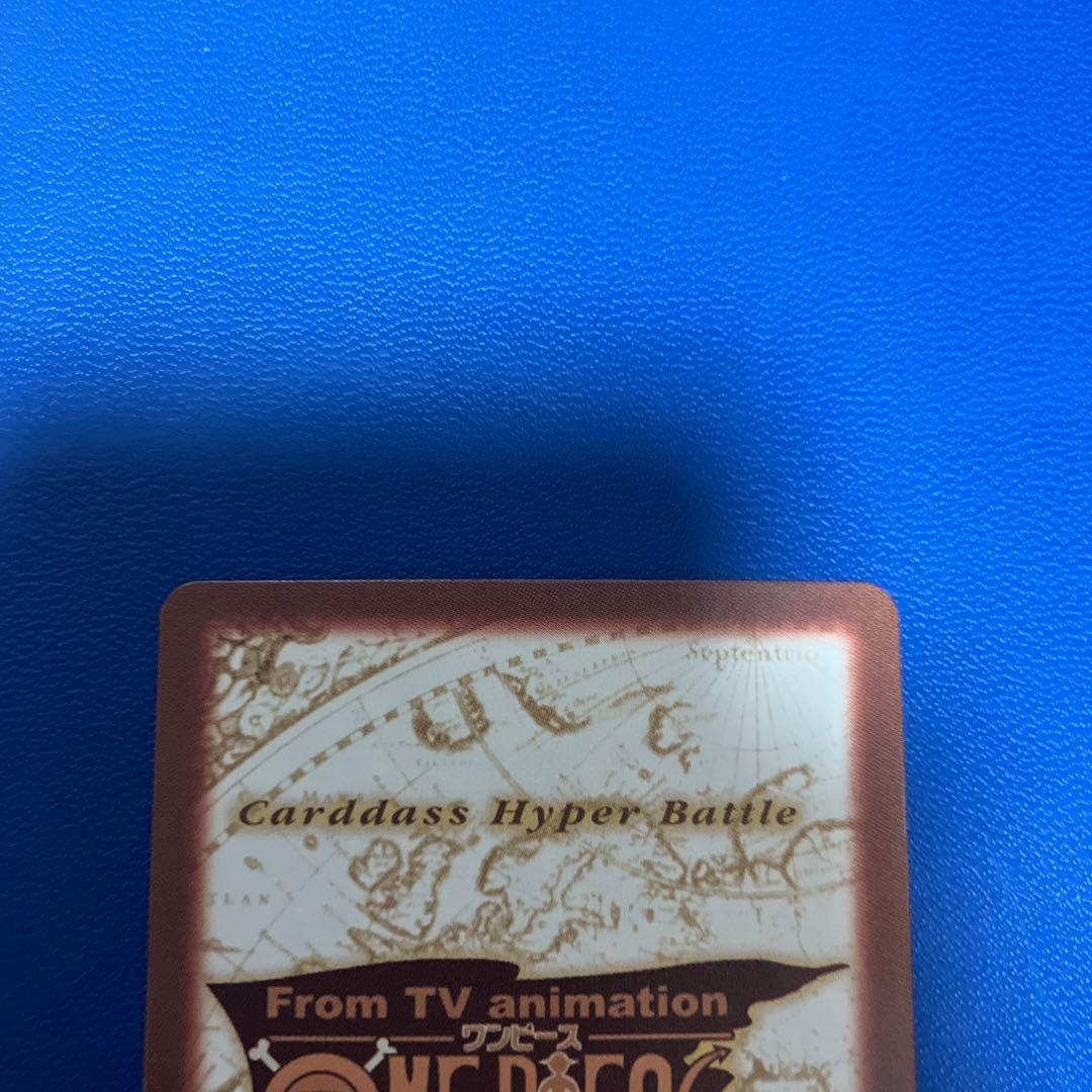 ワンピース ルフィ カードダスS120 ハイパーバトル　旧