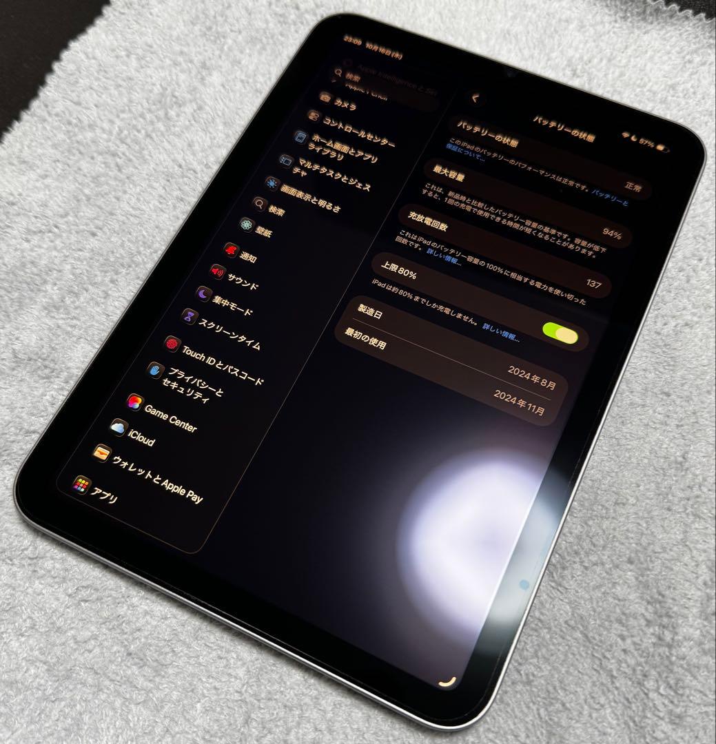 中古品 iPad mini 第7世代A17Pro Wi-Fi 128GB